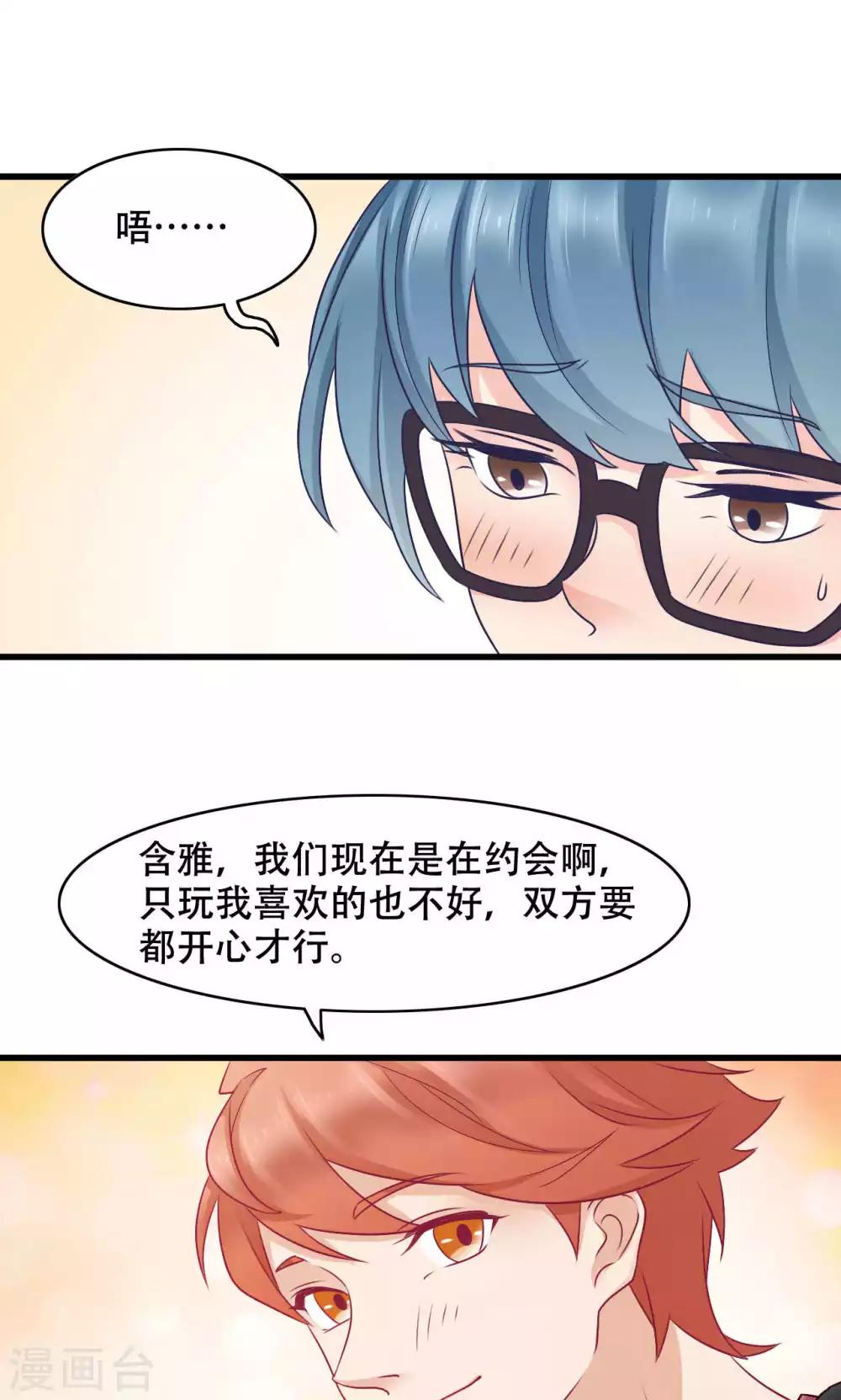 第32话 第一次约会-第33话