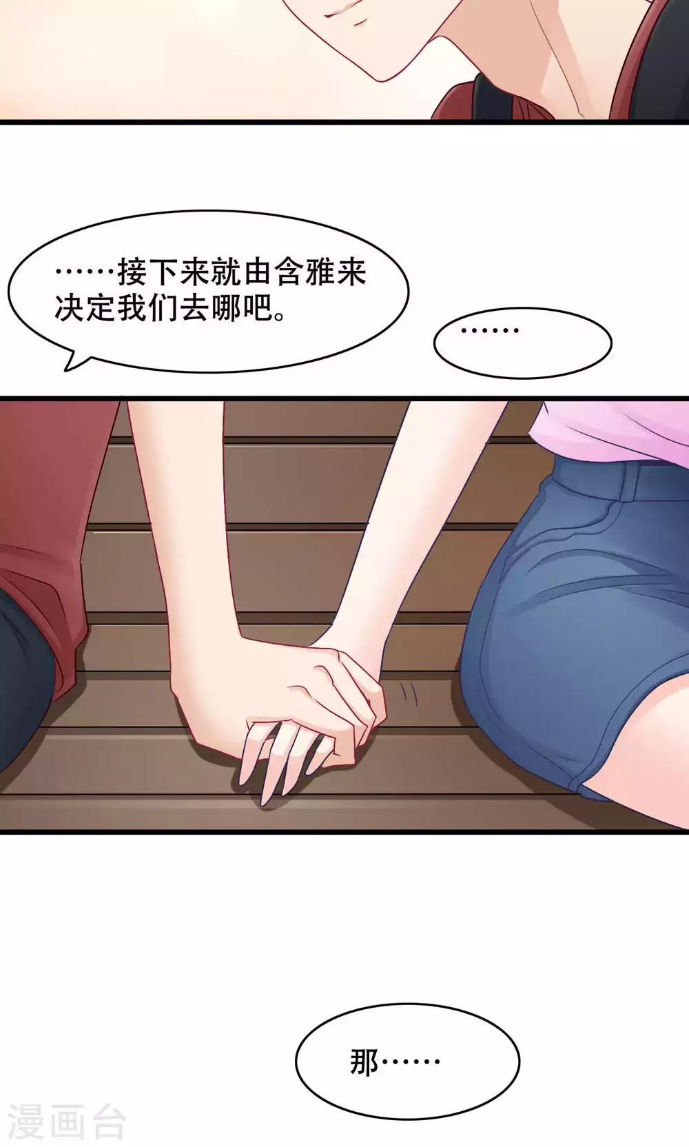 第32话 第一次约会-第33话
