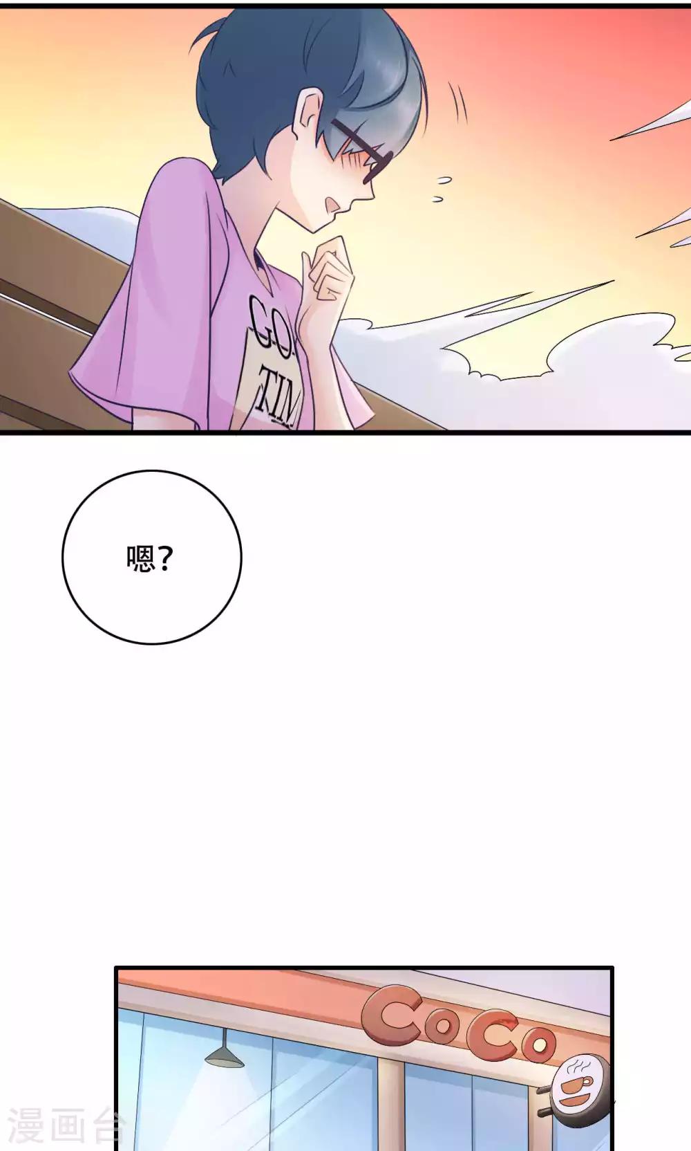 第32话 第一次约会-第33话