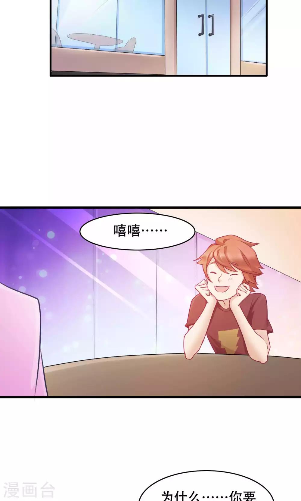 第32话 第一次约会-第33话