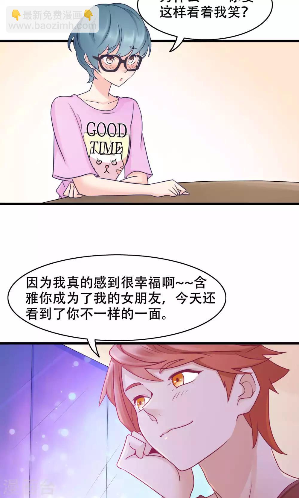 第32话 第一次约会-第33话