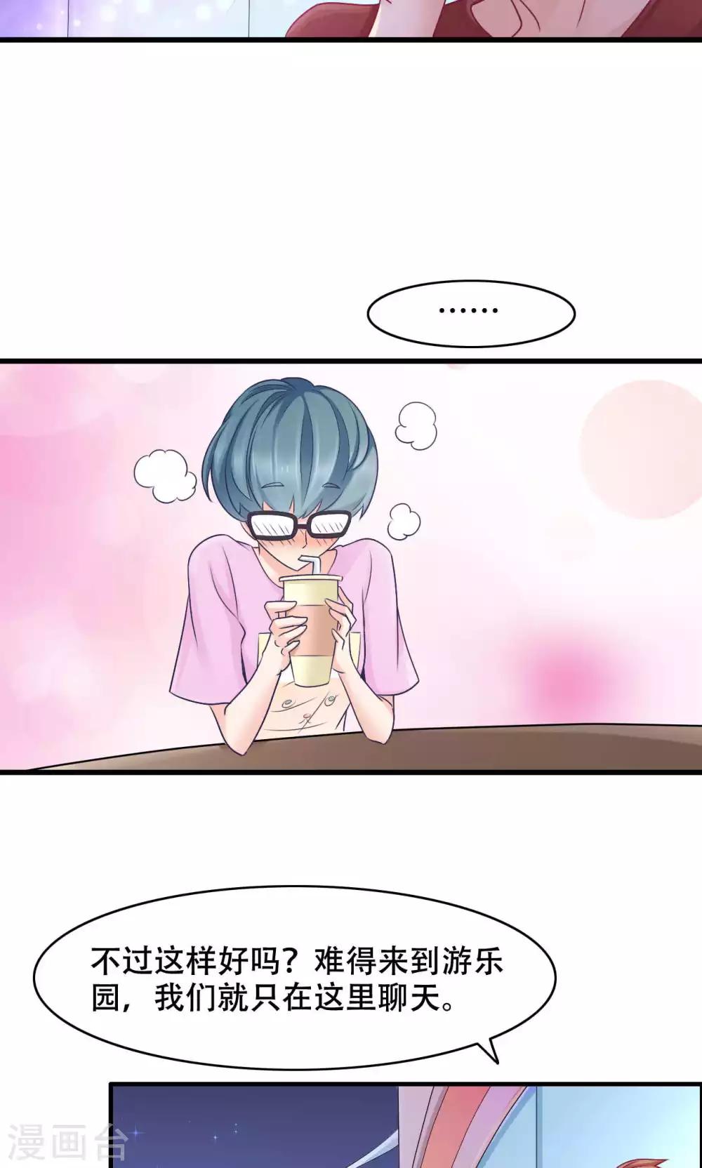 第32话 第一次约会-第33话