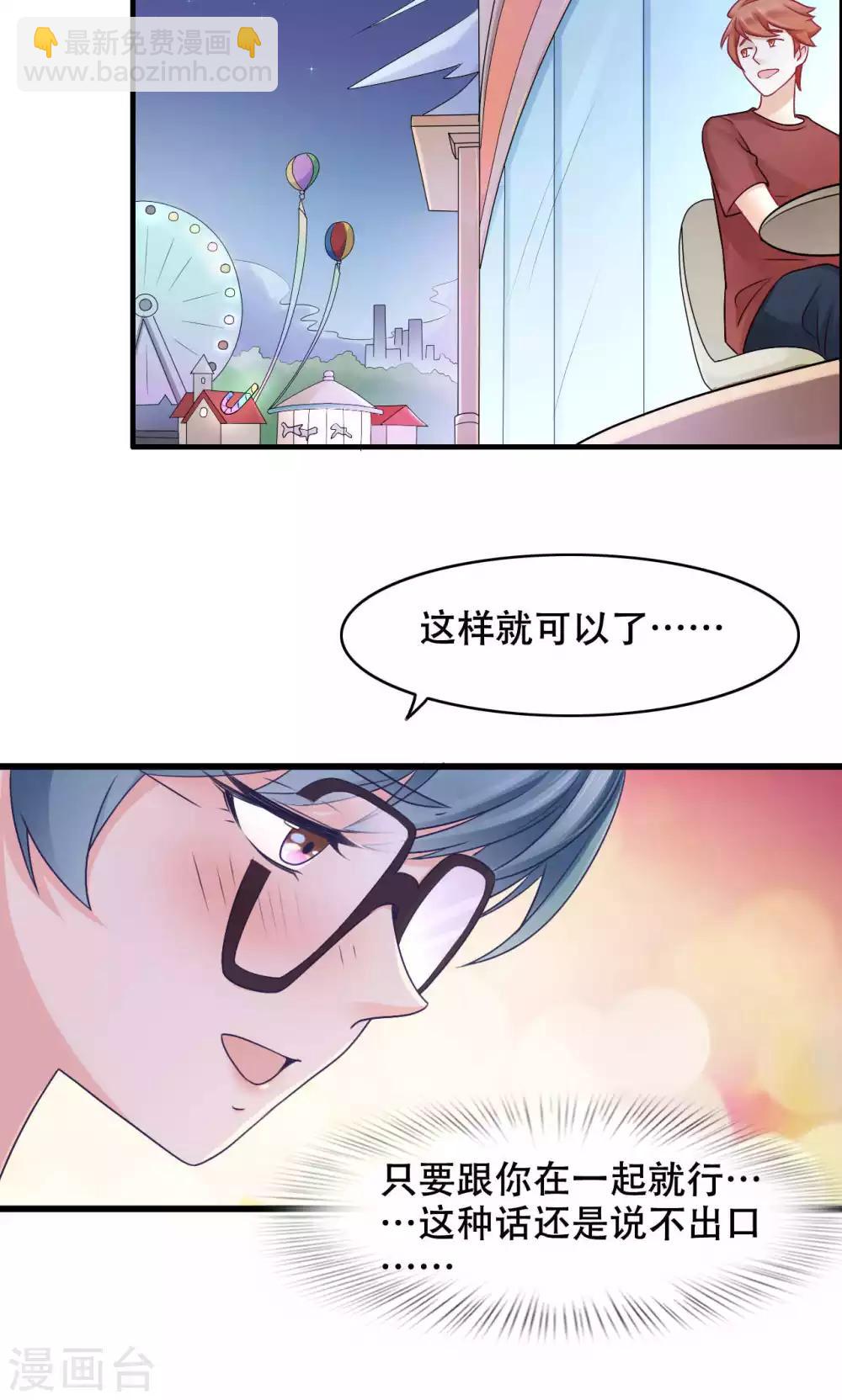 第32话 第一次约会-第33话