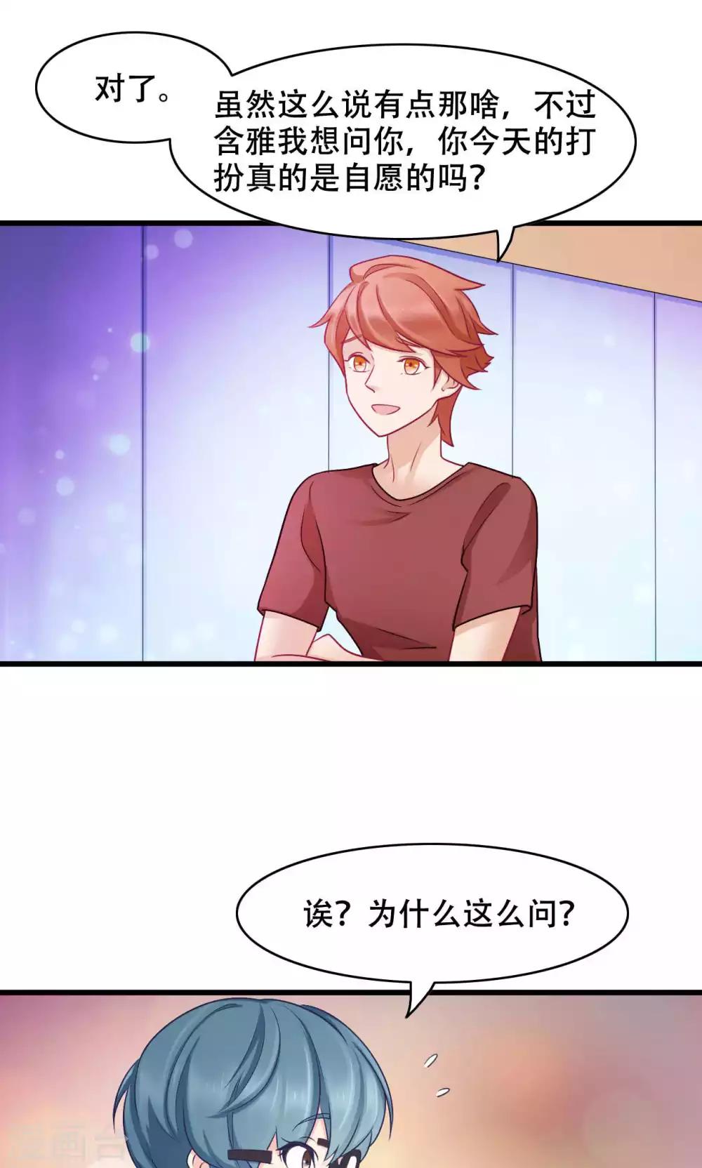 第32话 第一次约会-第33话