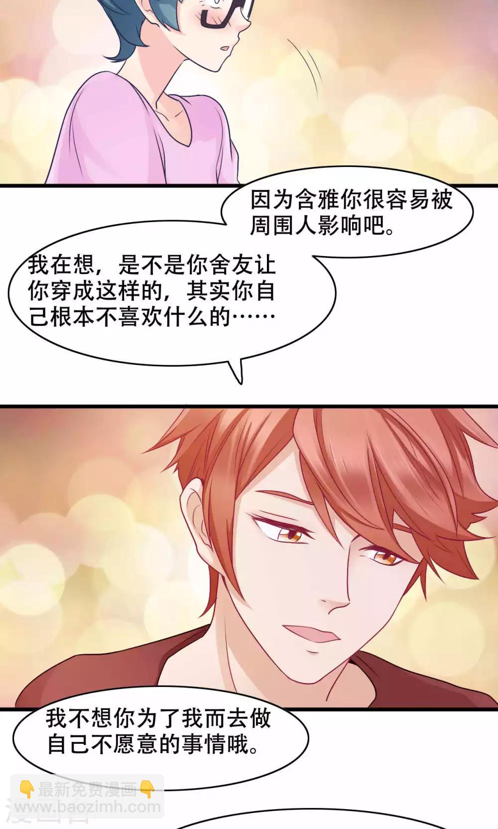 第32话 第一次约会-第33话