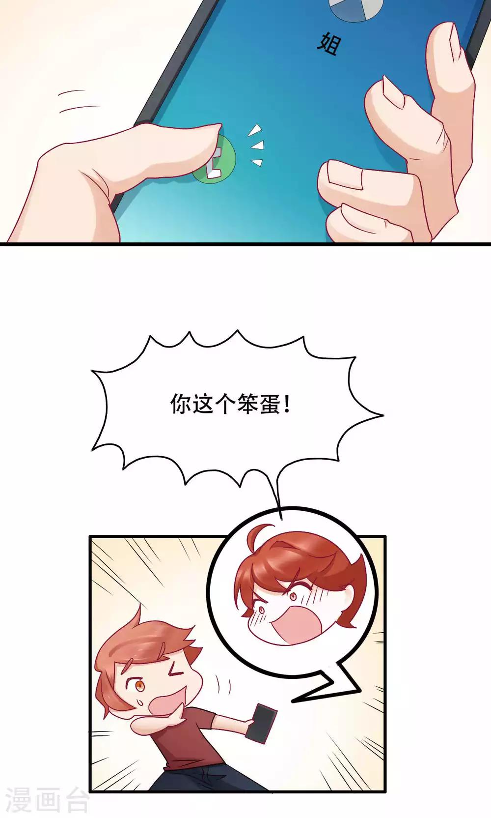 第32话 第一次约会-第33话