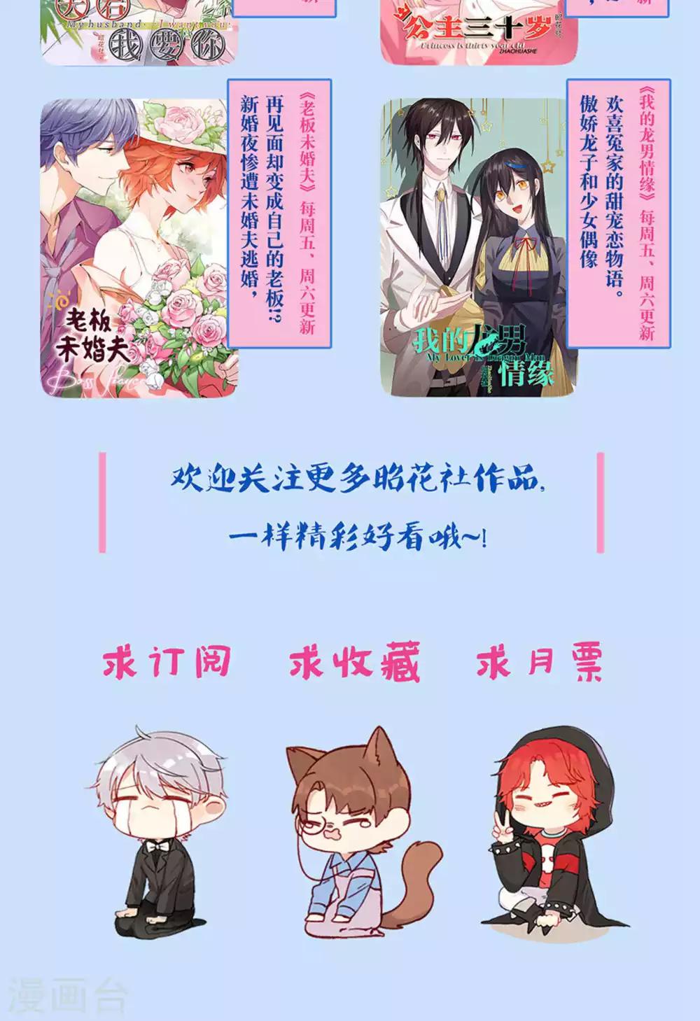 第32话 第一次约会-第33话