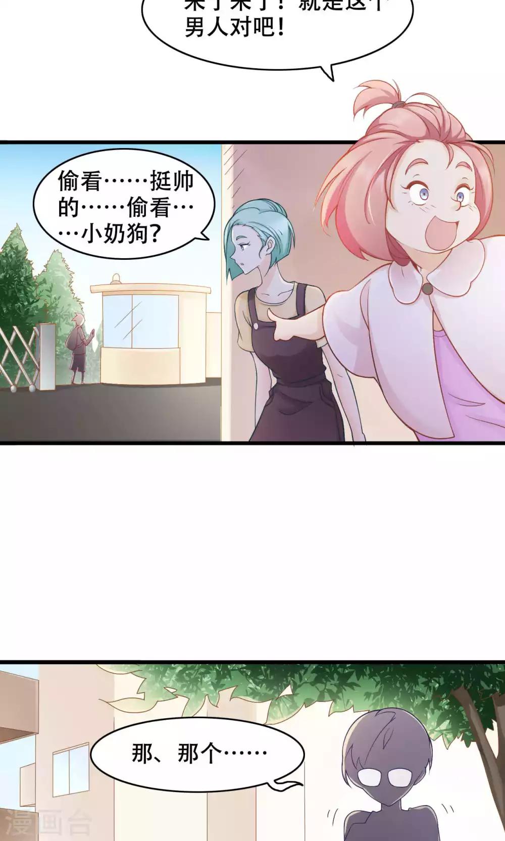 第32话 第一次约会-第33话