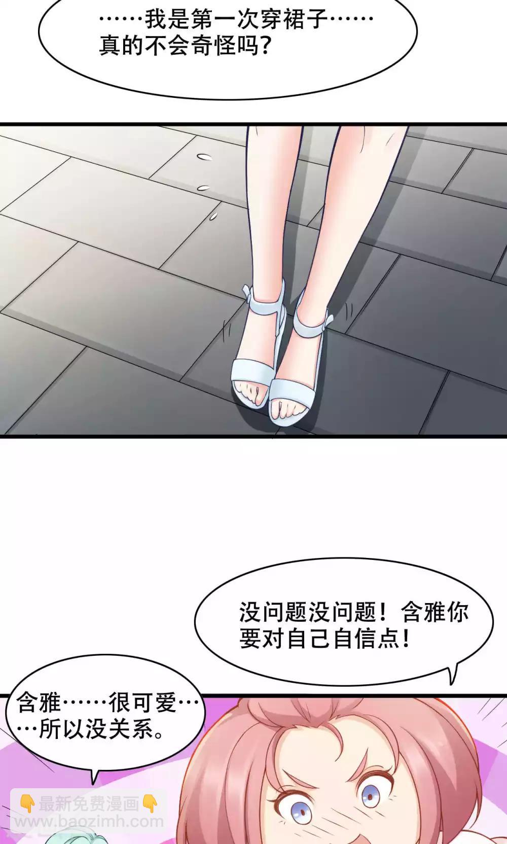第32话 第一次约会-第33话