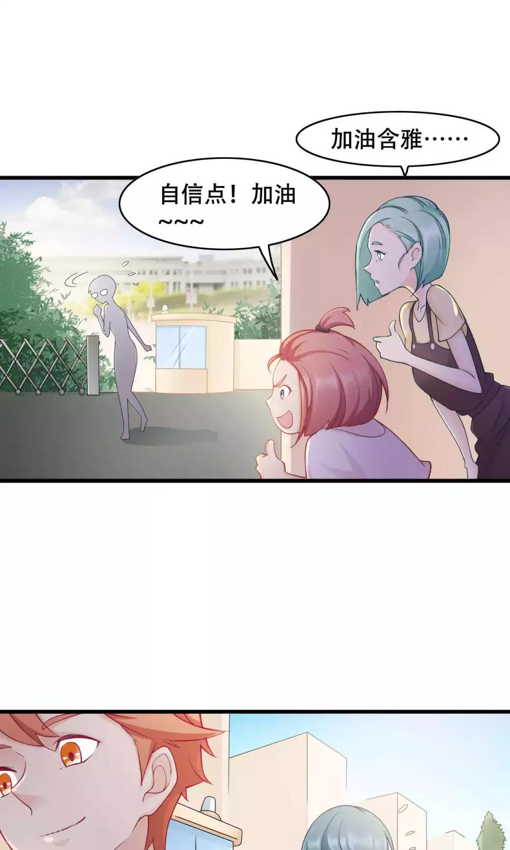 第32话 第一次约会-第33话