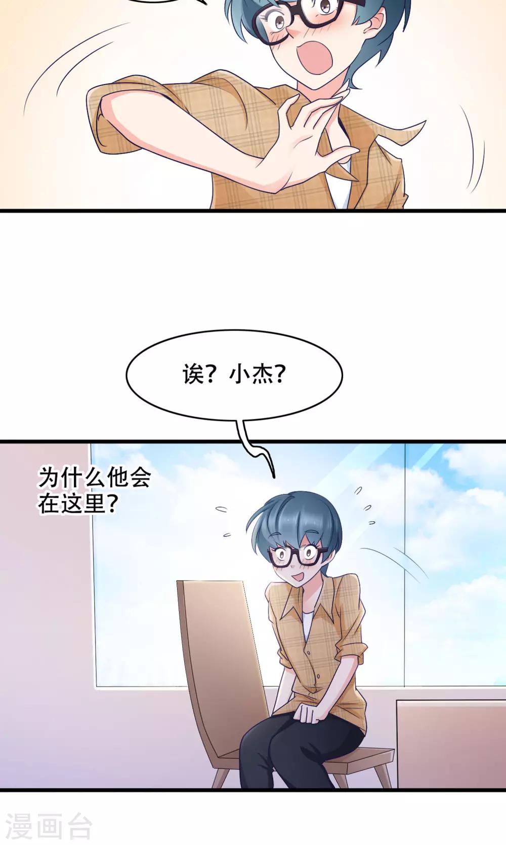 第34话 告白-第35话