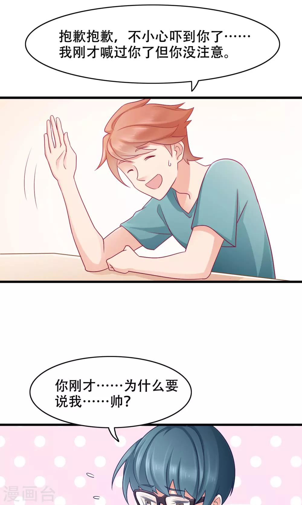 第34话 告白-第35话