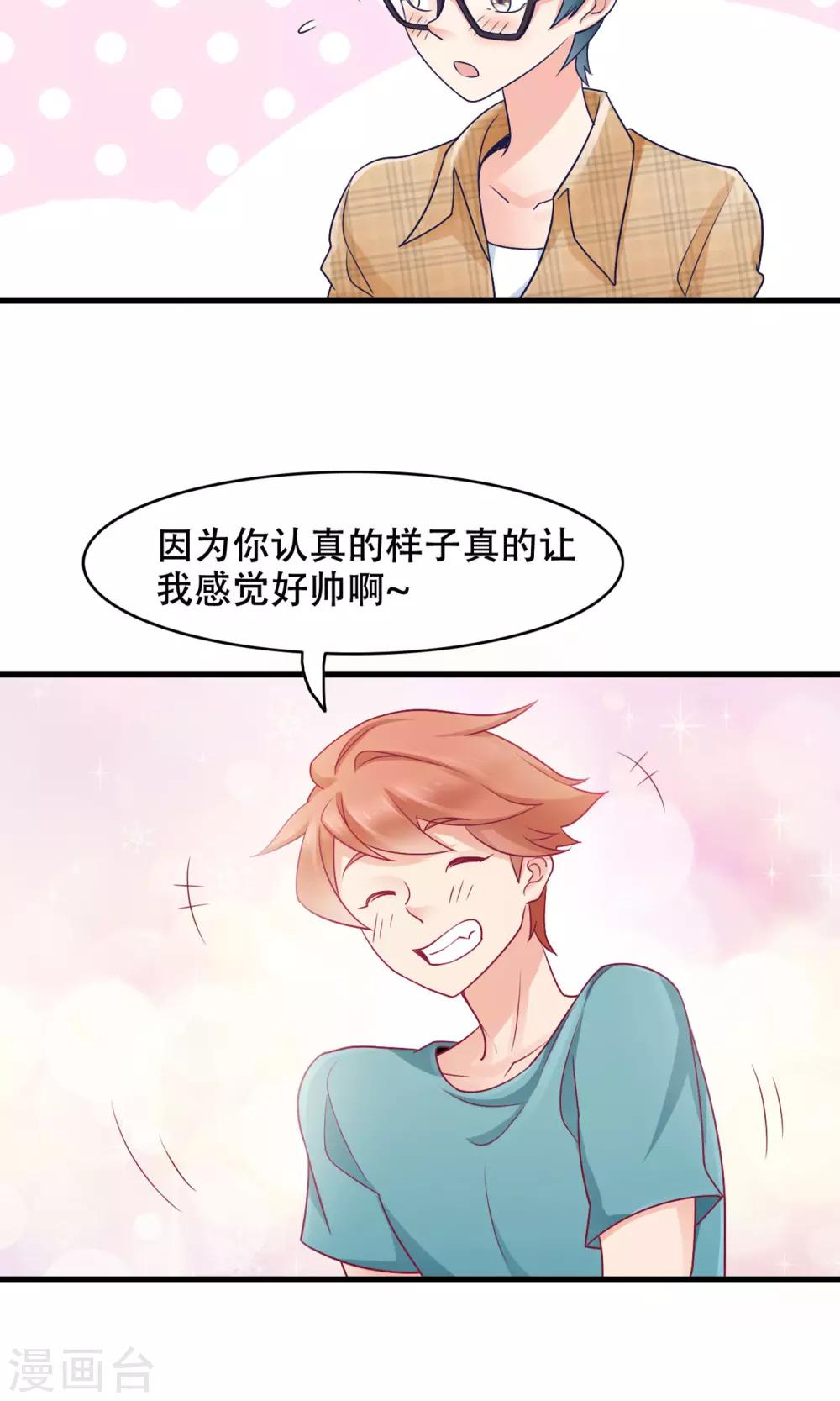第34话 告白-第35话