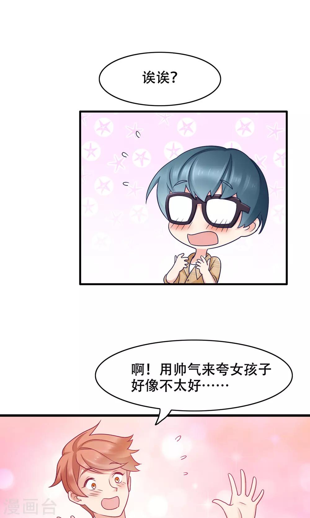 第34话 告白-第35话