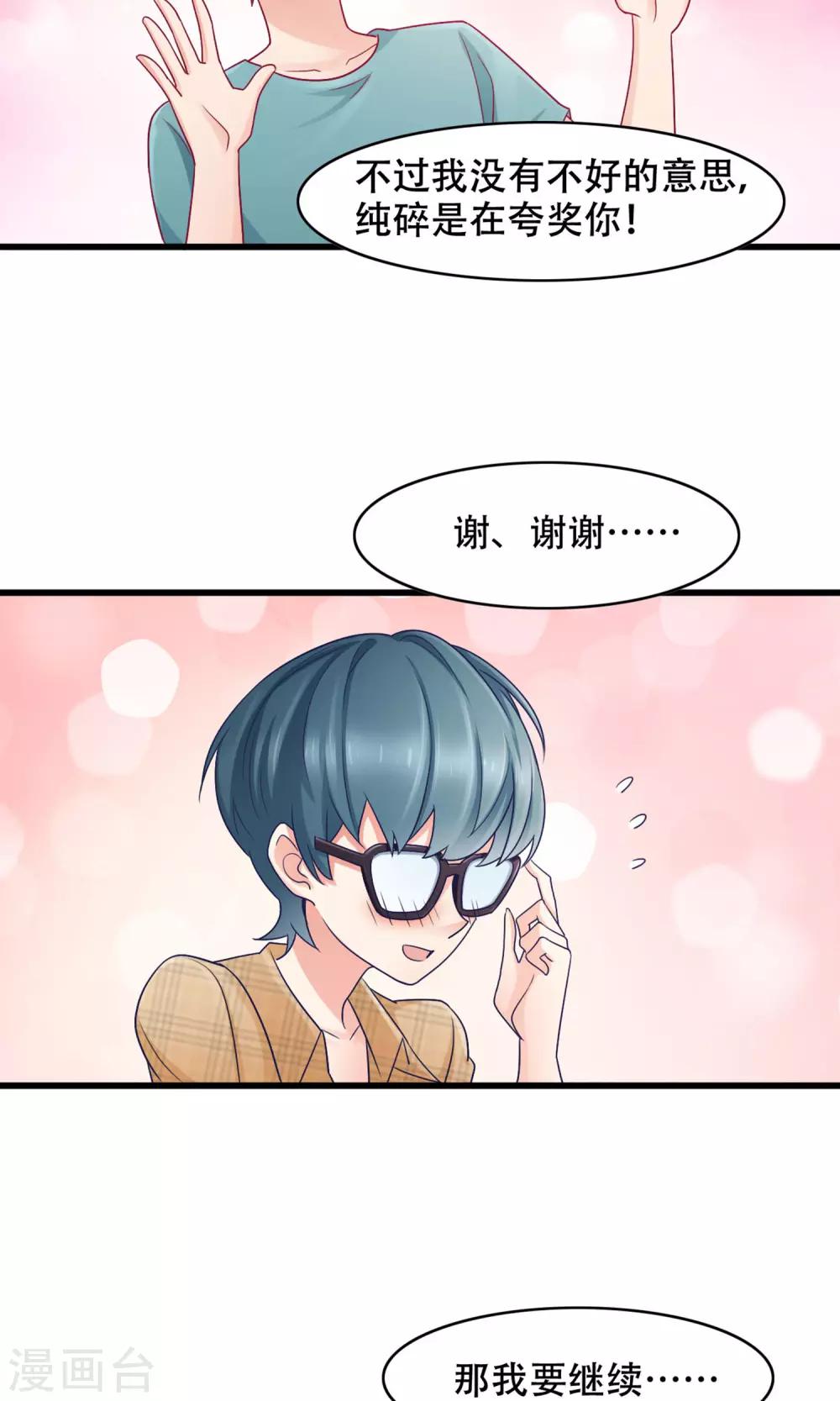 第34话 告白-第35话
