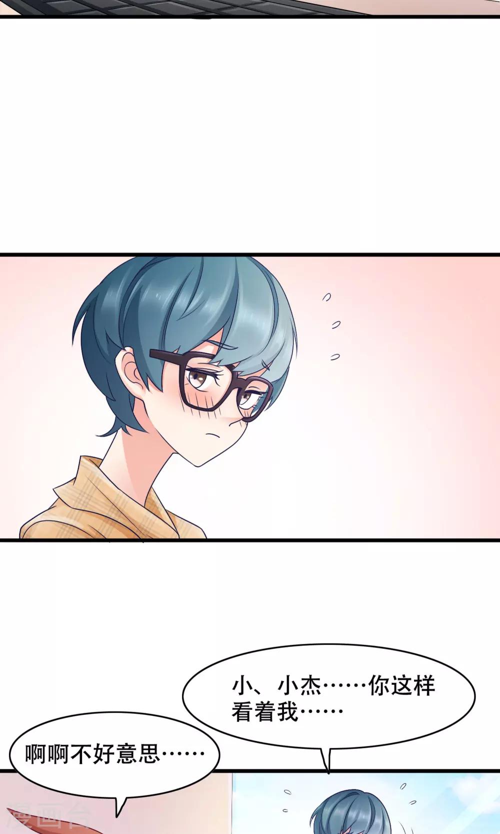 第34话 告白-第35话
