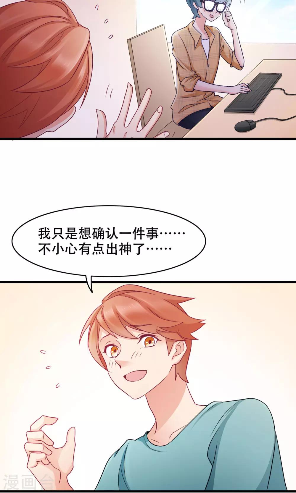 第34话 告白-第35话