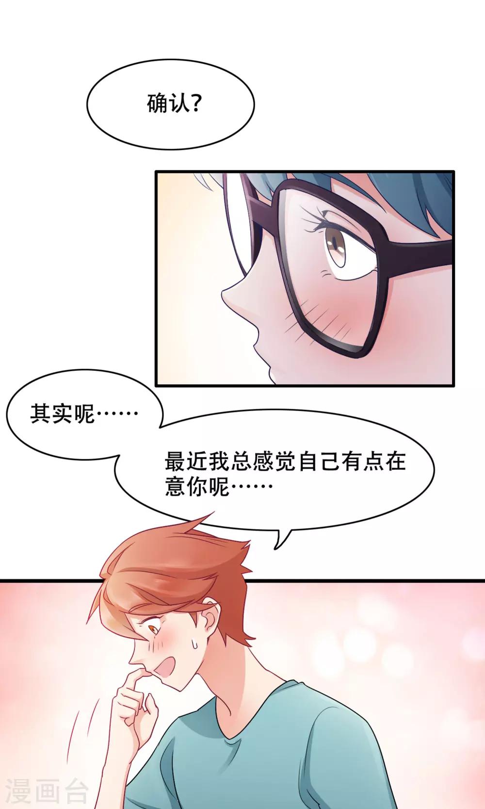 第34话 告白-第35话