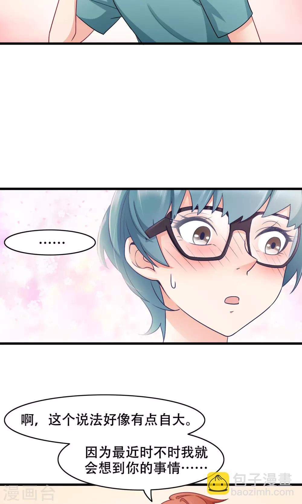 第34话 告白-第35话