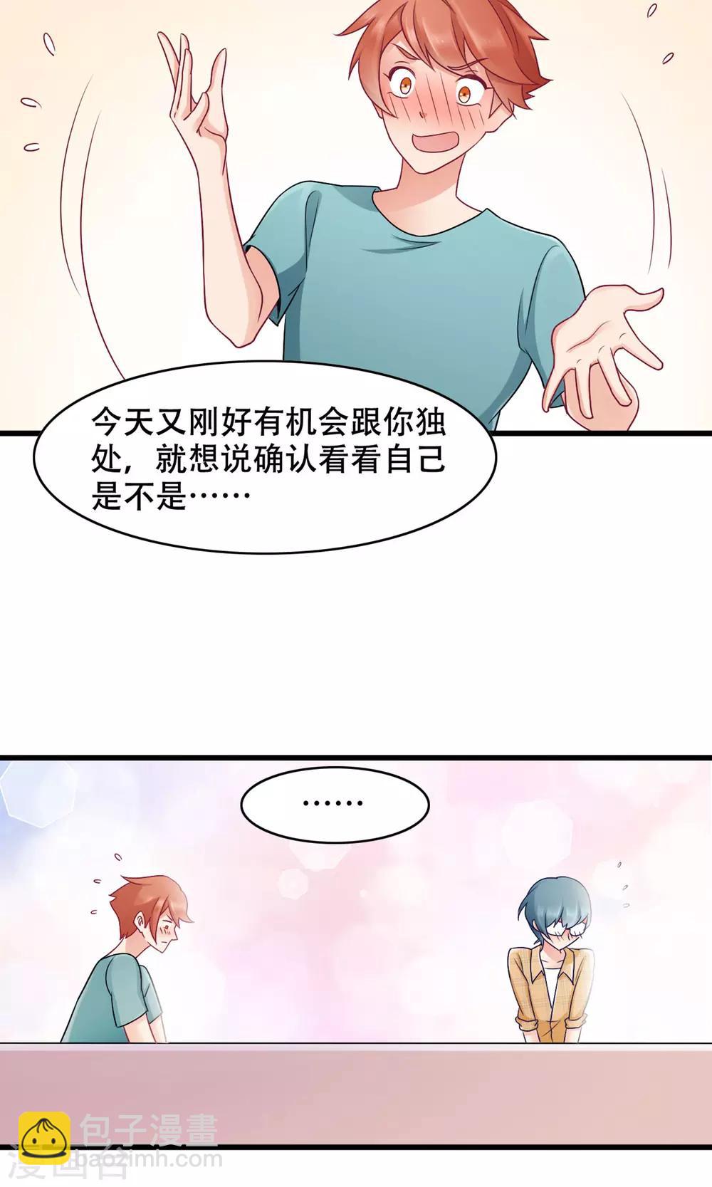 第34话 告白-第35话