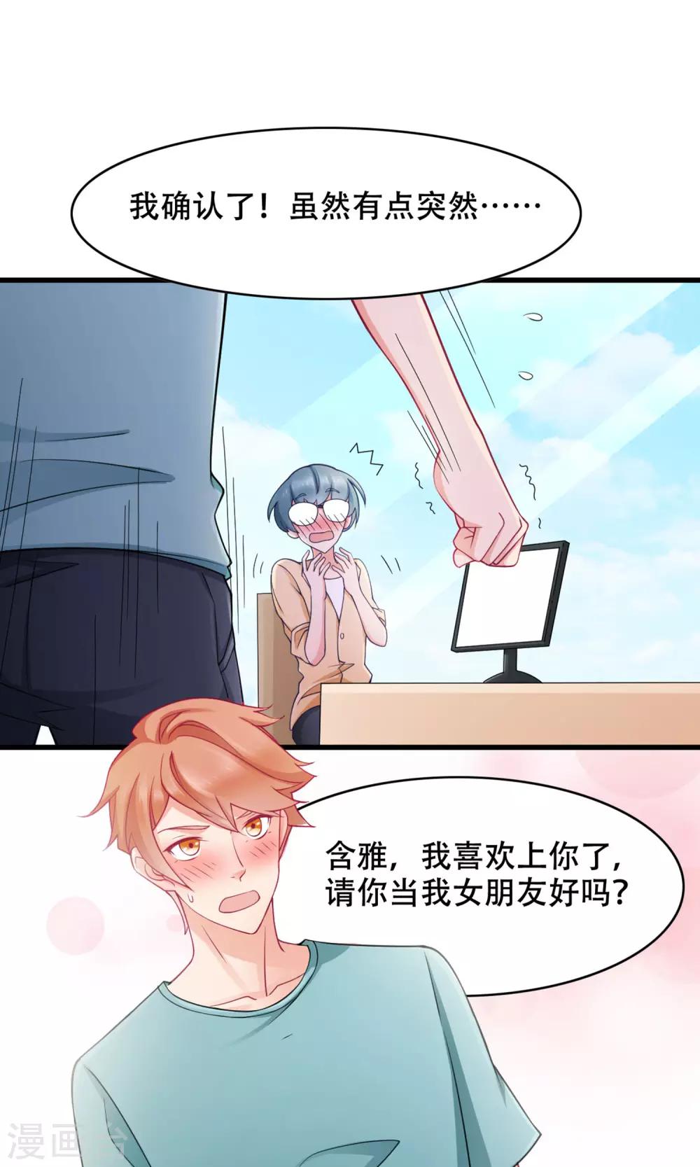 第34话 告白-第35话