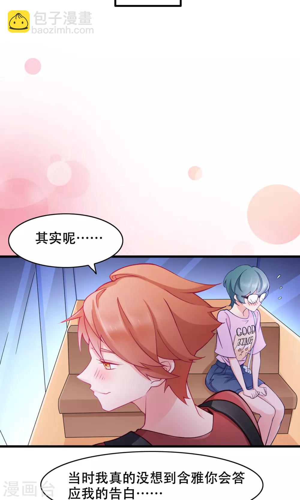 第34话 告白-第35话