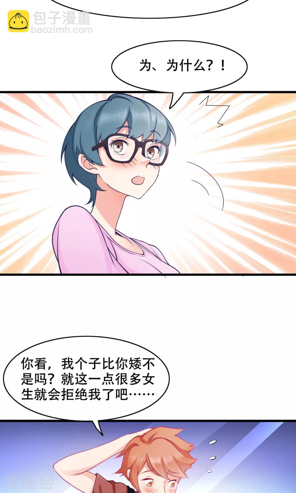 第34话 告白-第35话