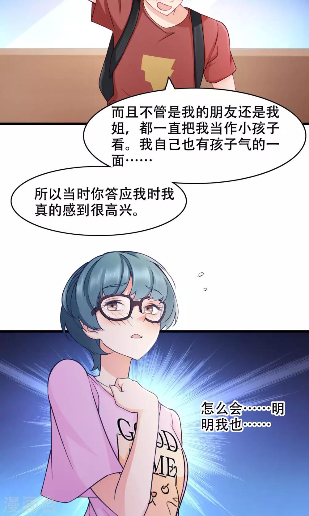 第34话 告白-第35话