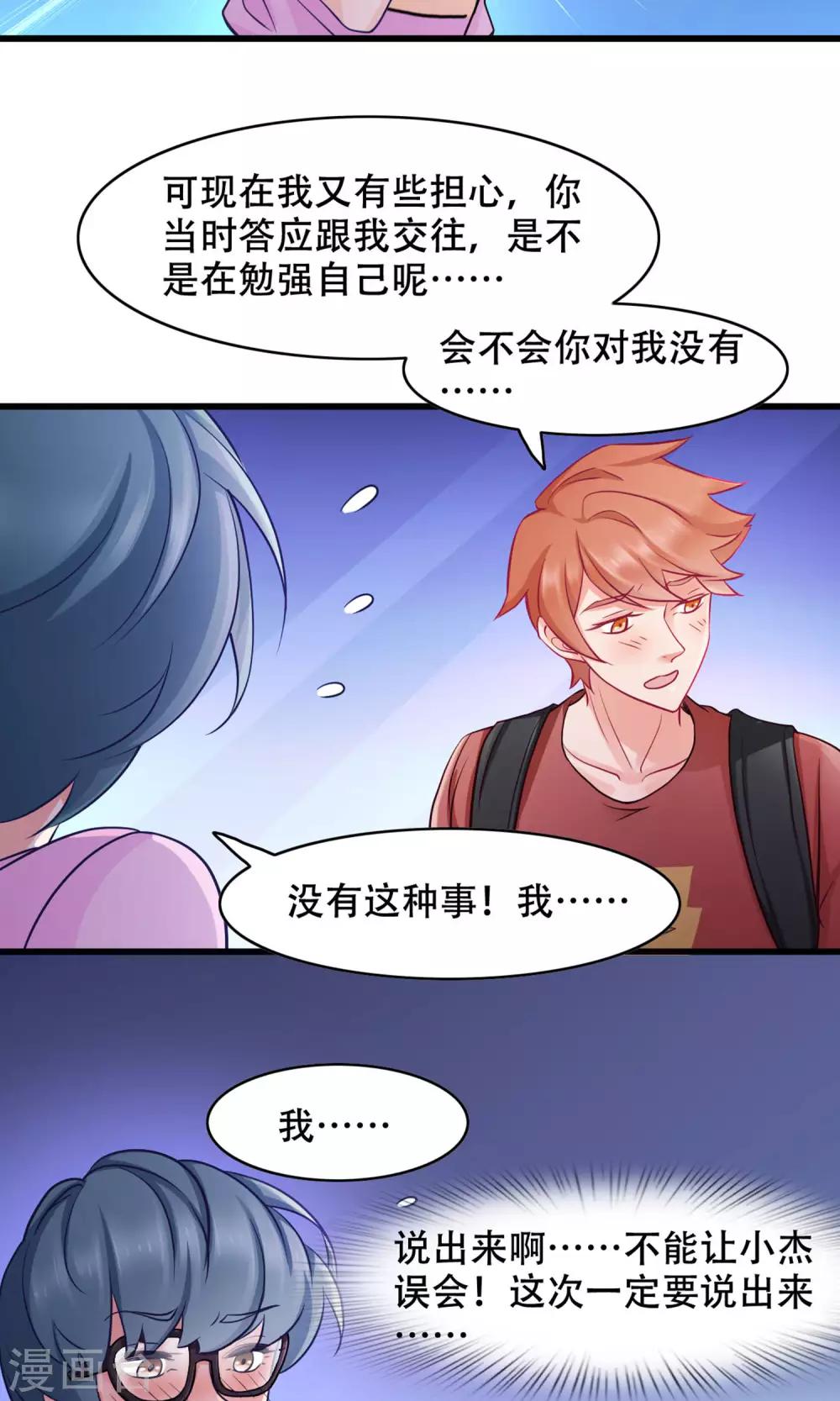 第34话 告白-第35话
