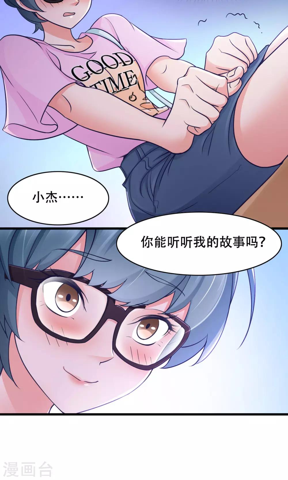 第34话 告白-第35话