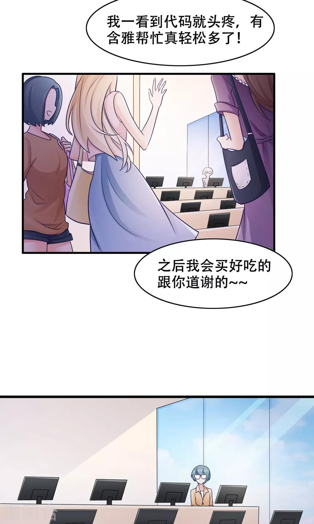 第34话 告白-第35话