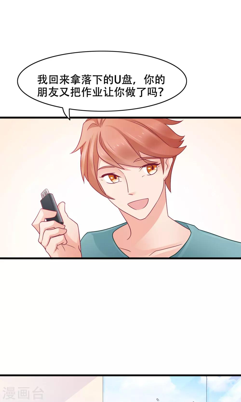 第34话 告白-第35话