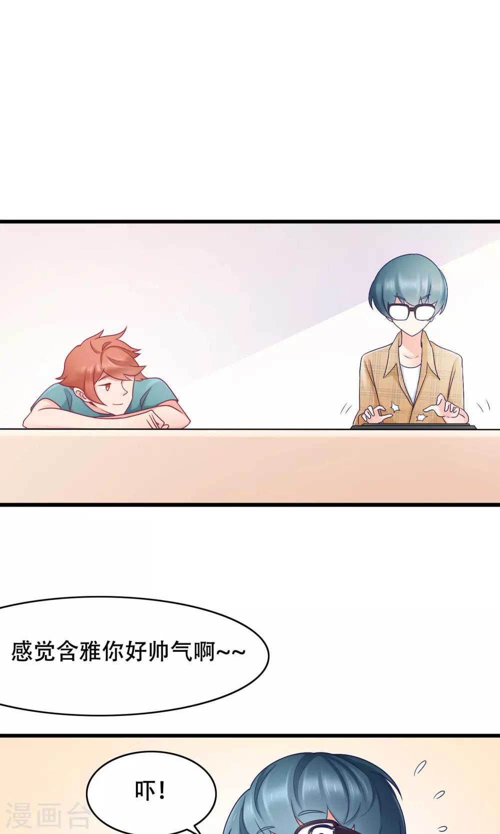 第34话 告白-第35话