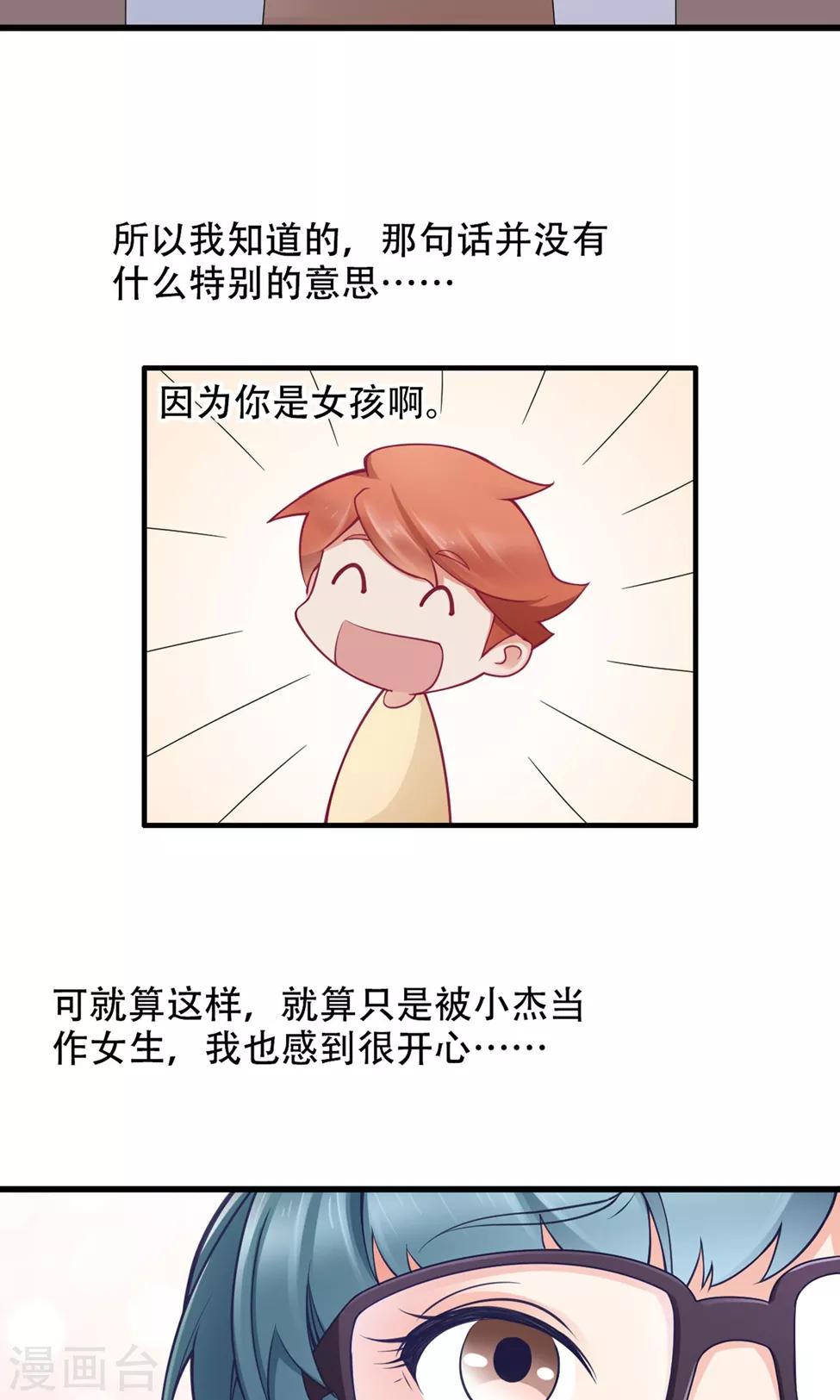 第36话 不安-第37话