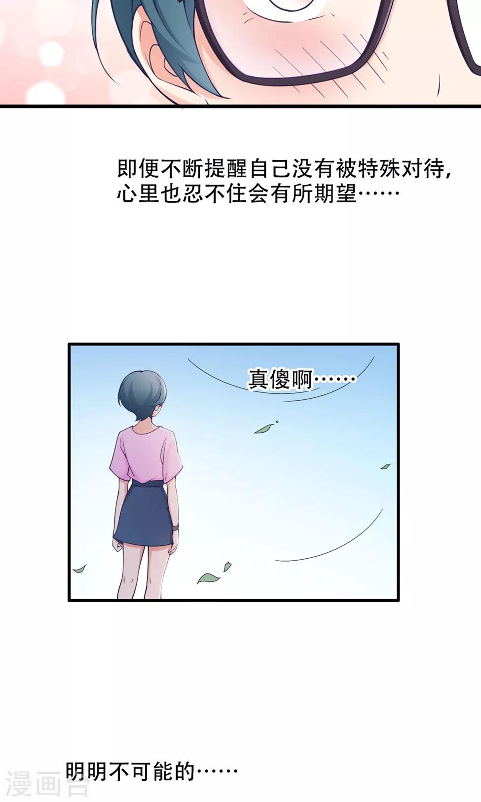 第36话 不安-第37话