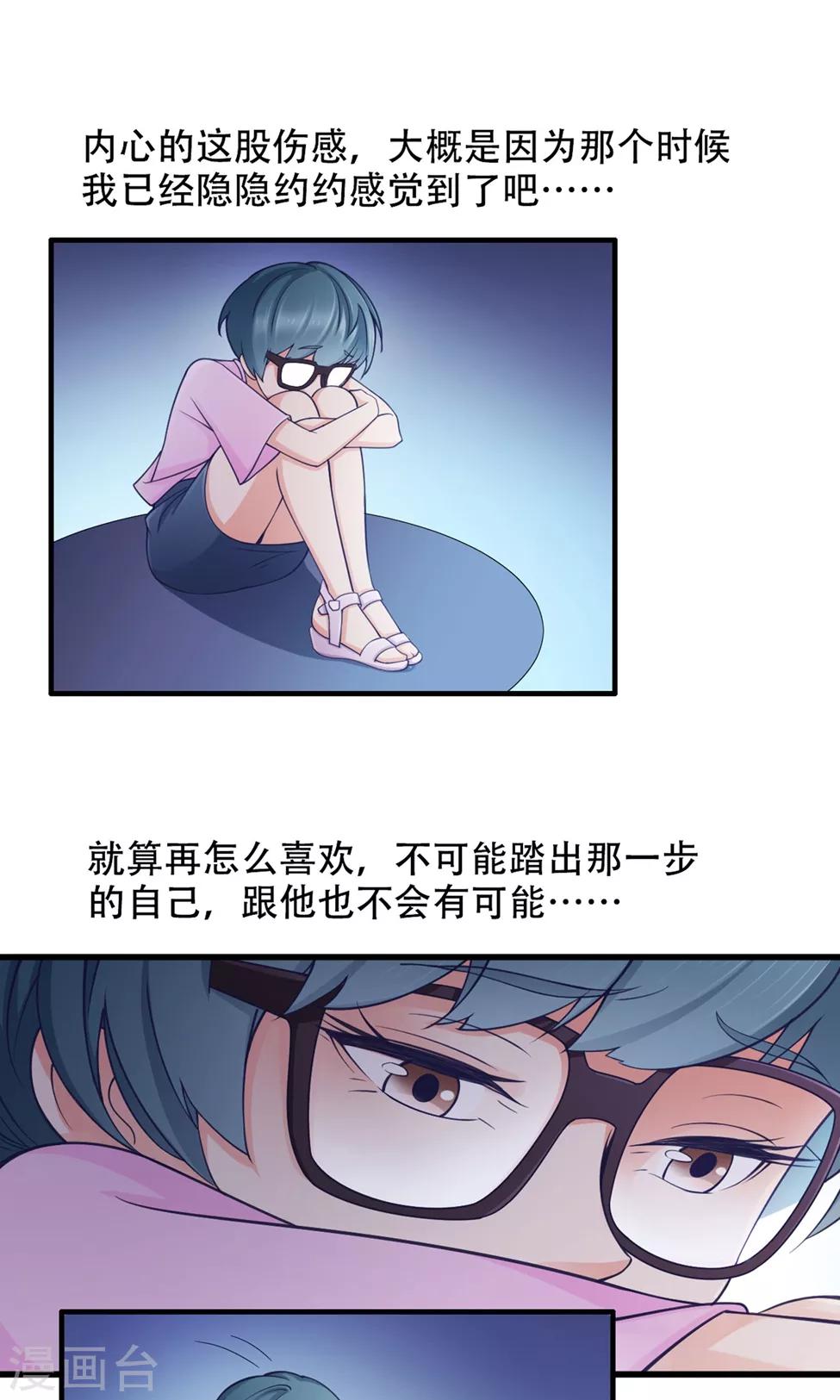 第36话 不安-第37话