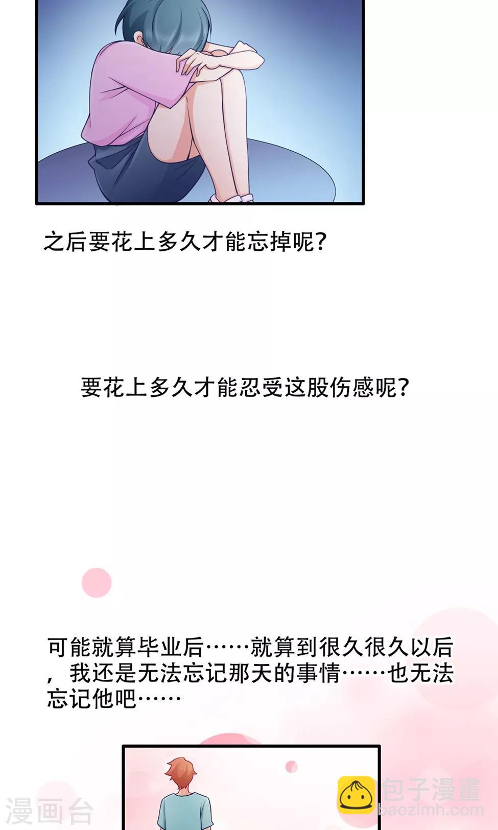 第36话 不安-第37话