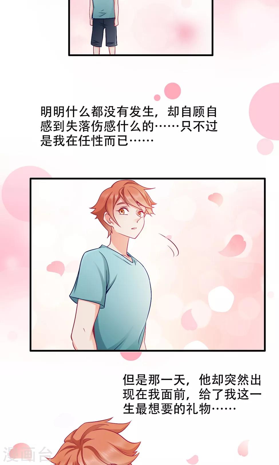 第36话 不安-第37话