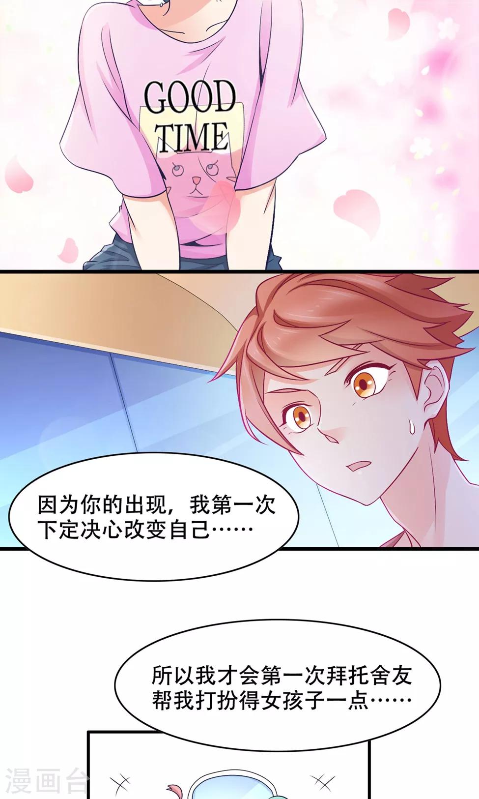 第36话 不安-第37话