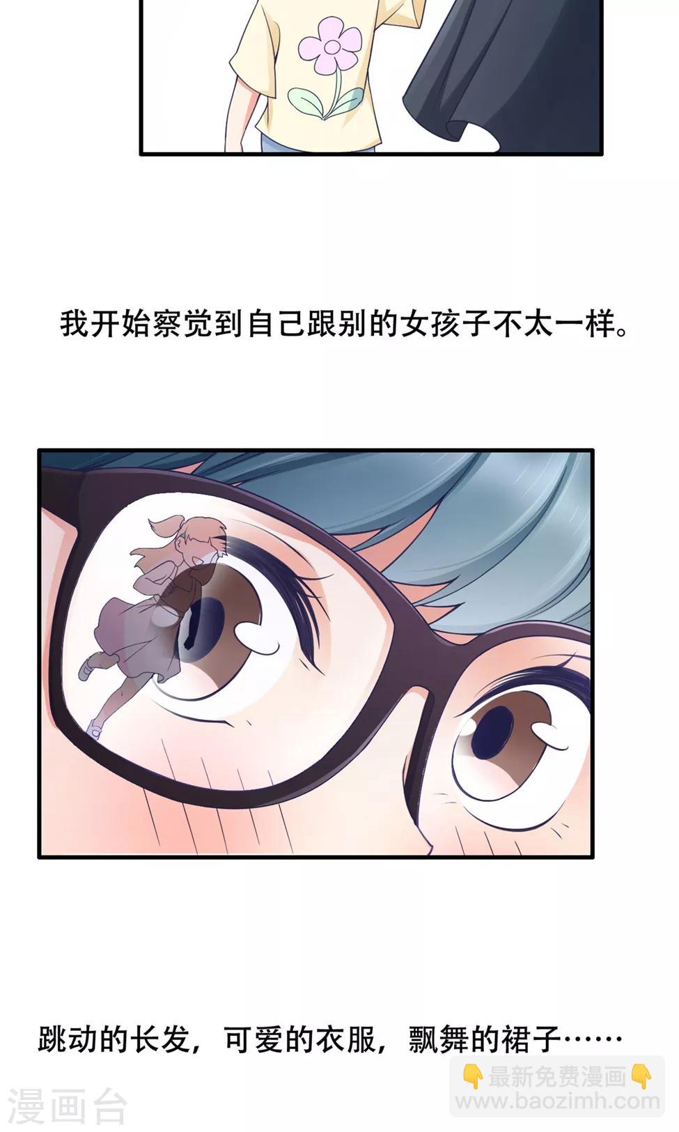 第36话 不安-第37话