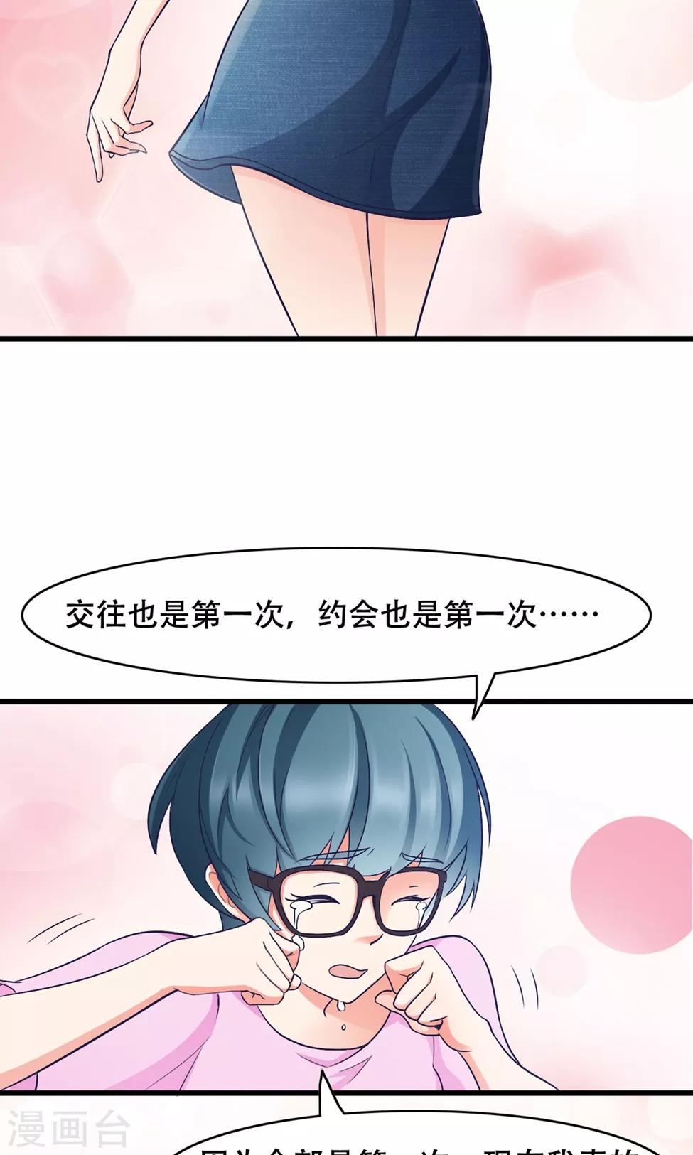 第36话 不安-第37话