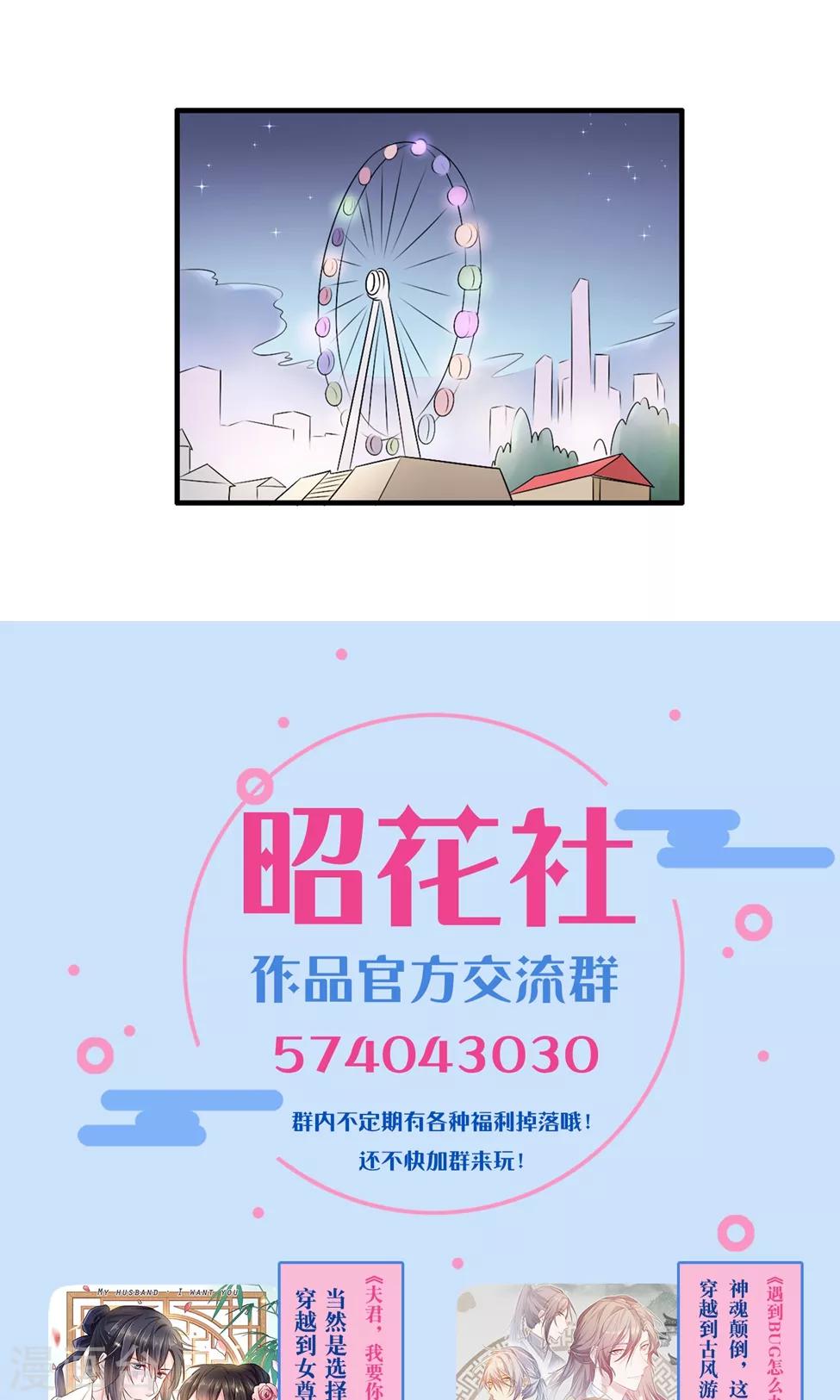 第36话 不安-第37话