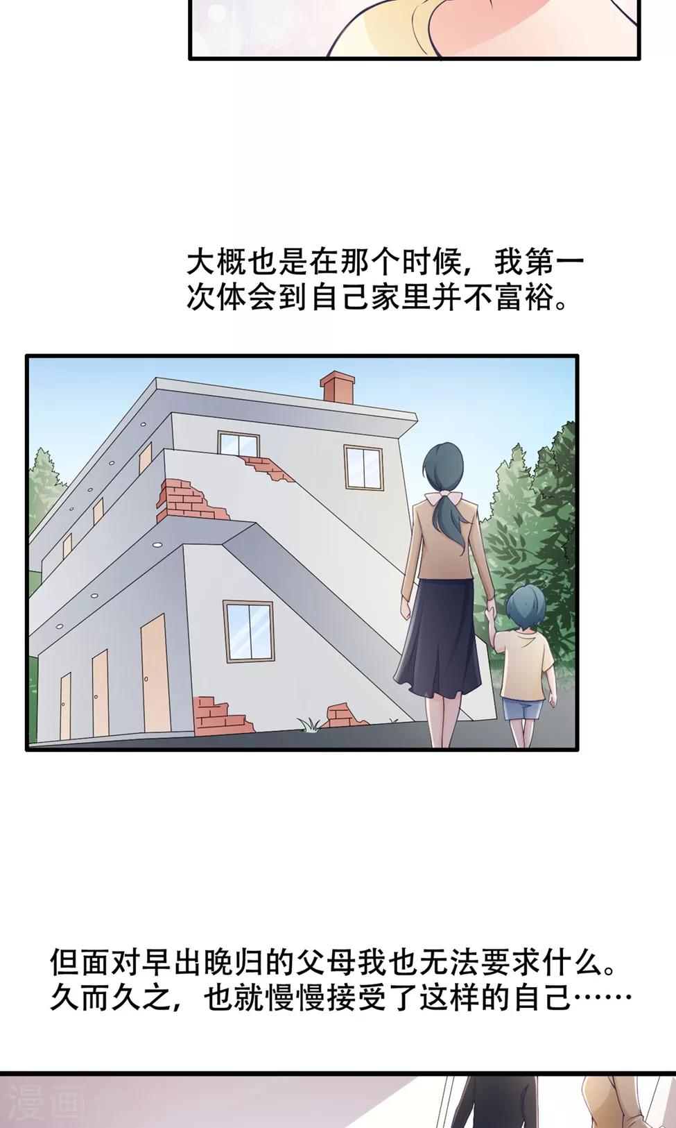 第36话 不安-第37话