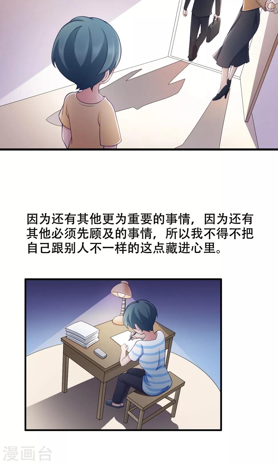 第36话 不安-第37话