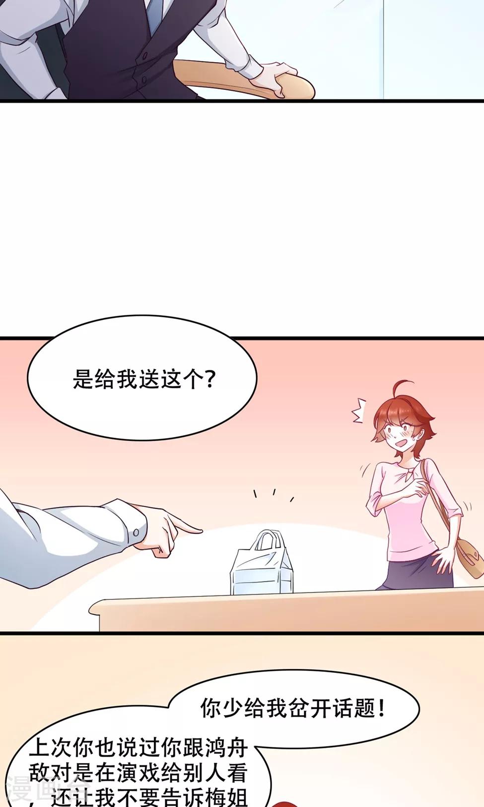 第38话 便当-第39话