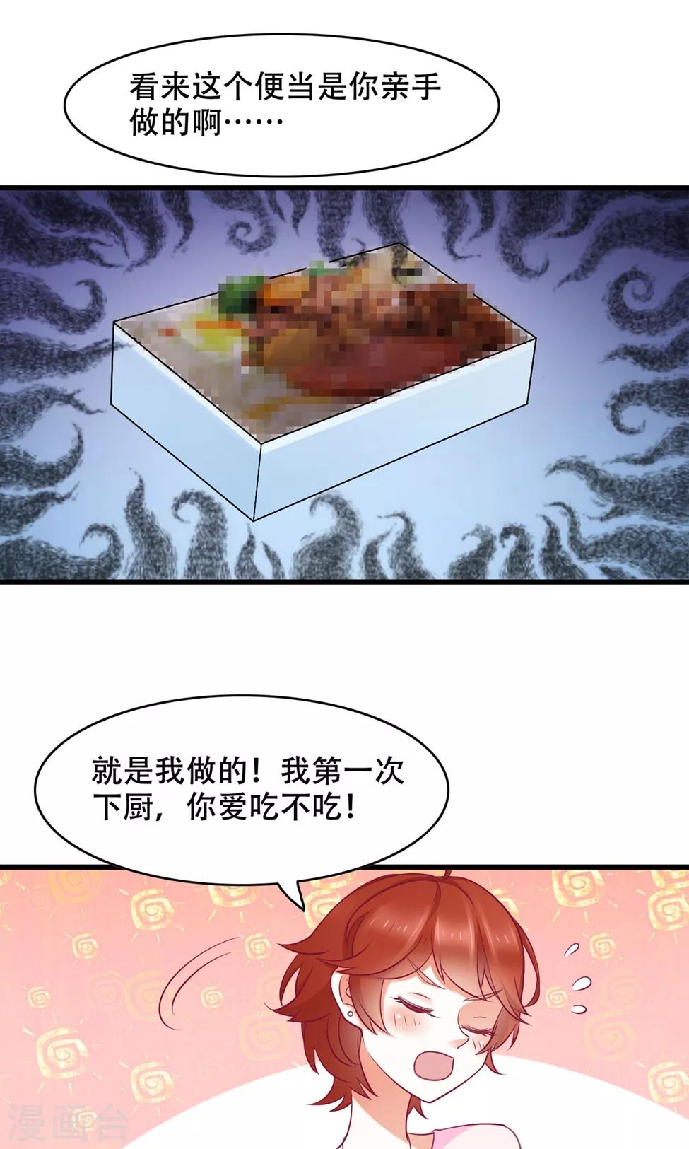 第38话 便当-第39话