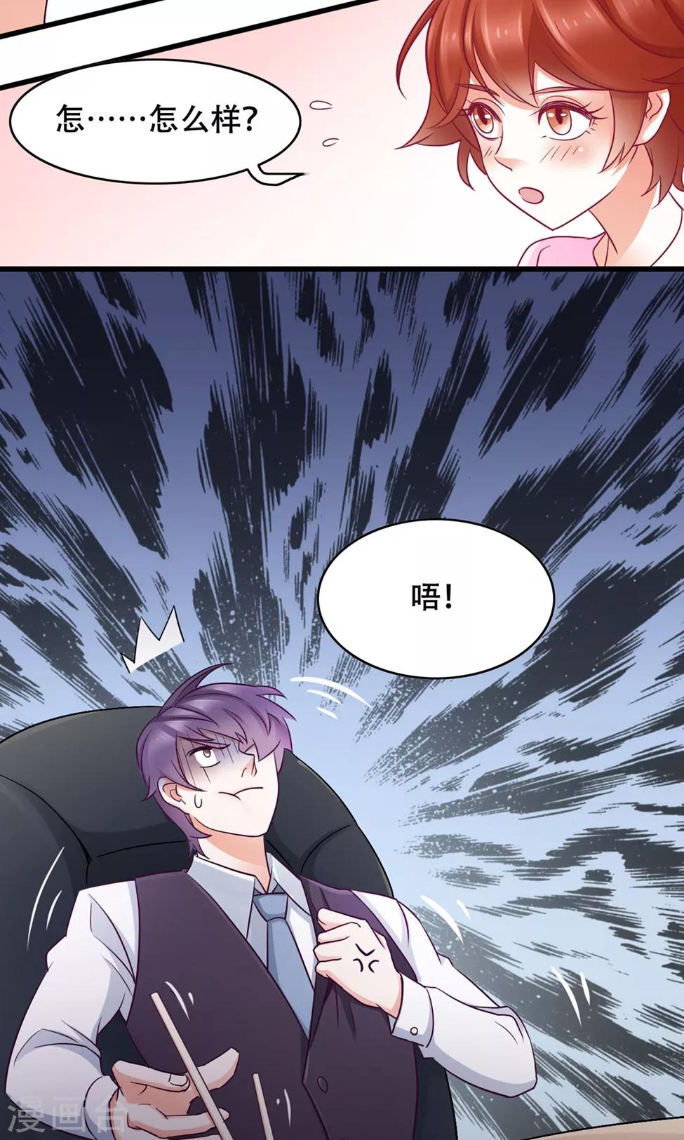 第38话 便当-第39话