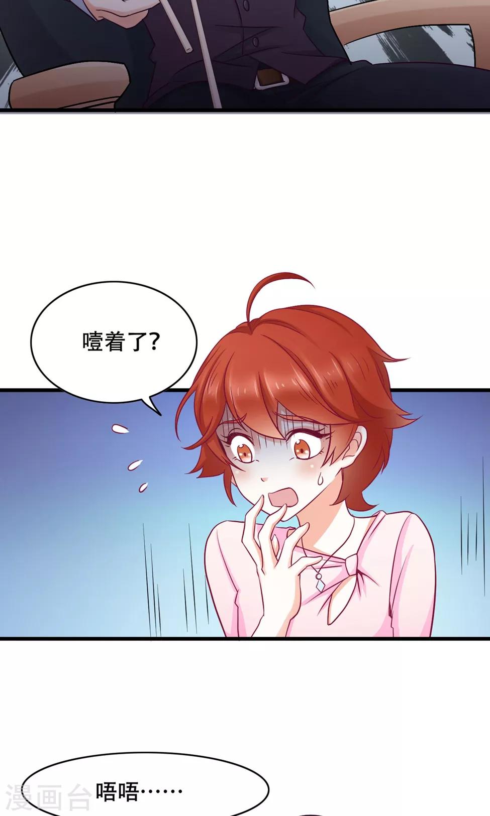 第38话 便当-第39话