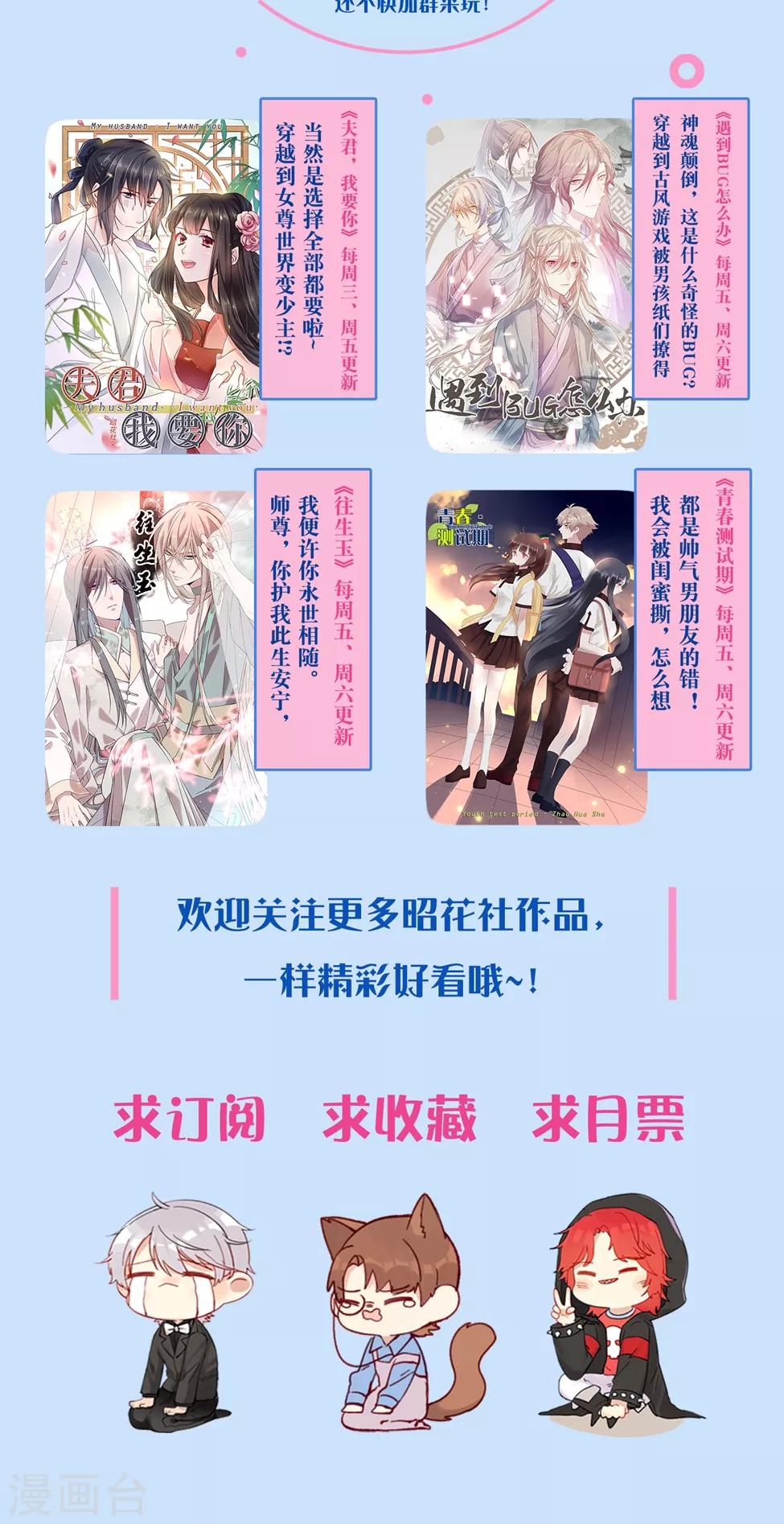 第38话 便当-第39话