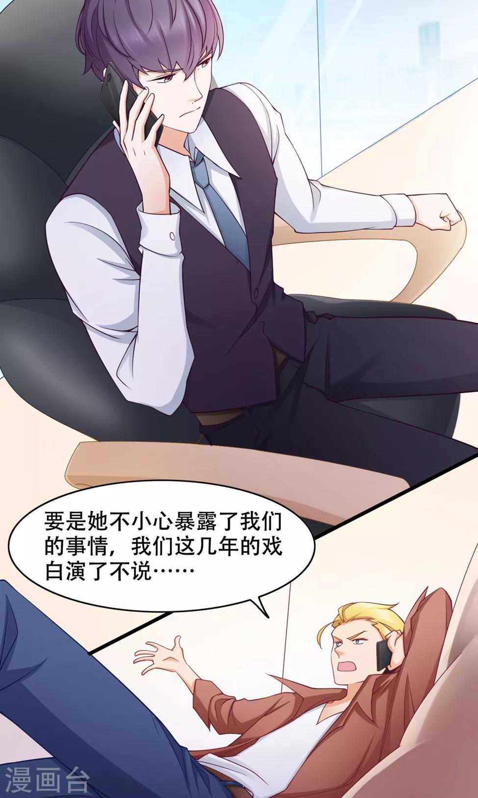 第38话 便当-第39话